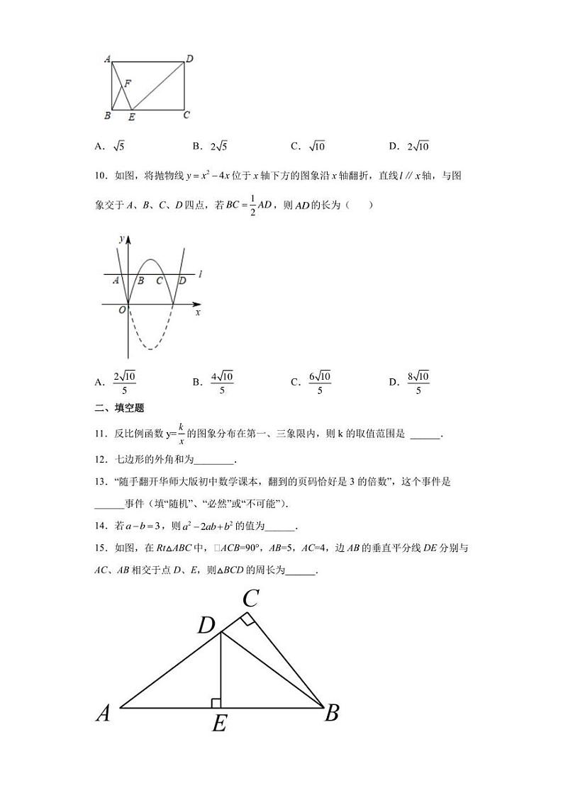 2022年福建泉州初中质量监测二数学试题（图片版）第3页