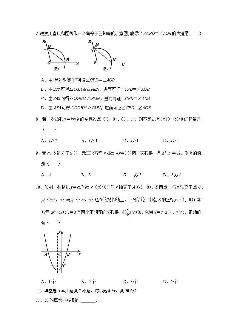 2022年广东佛山中考数学适应性试卷（图片版）第2页