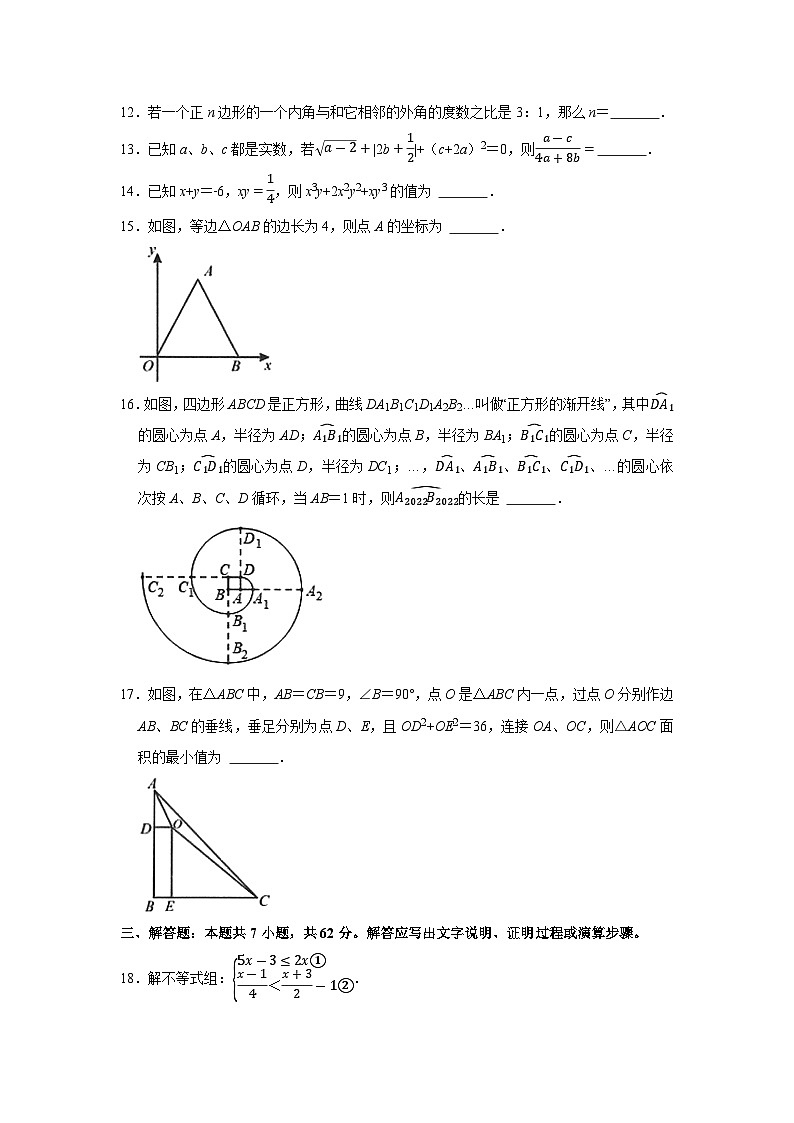 2022年广东佛山中考数学适应性试卷（图片版）第3页