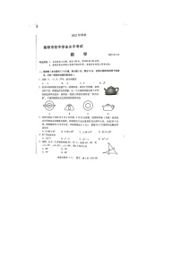 2022年湖南衡阳初中模拟数学试题（图片版）