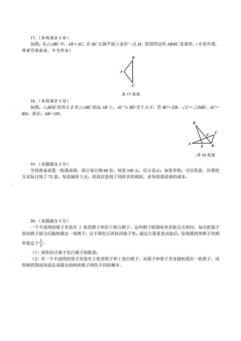 2022年陕西省西安市铁一滨河中考第九次模拟考试数学试题 （PDF版无答案）03