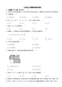 陕西省渭南市2023年七年级上学期数学期末测试附答案