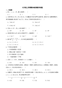 浙江省湖州市2023年七年级上学期期末检测数学试题附答案