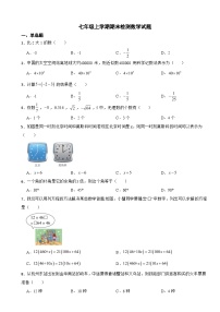 浙江省金华市2023年七年级上学期期末检测数学试题附答案