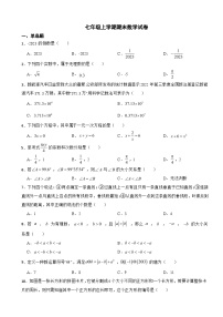 浙江省宁波市2023年七年级上学期期末数学试卷附答案