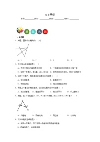 初中数学苏科版七年级上册第6章 平面图形的认识（一）6.4 平行课时训练