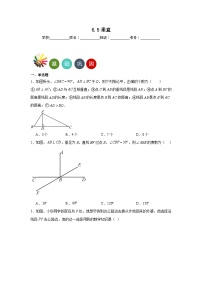 初中数学苏科版七年级上册6.5 垂直一课一练