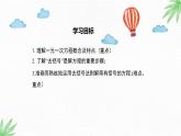 华东师大版数学七年级下册 6.2.2 第1课时 解含有括号的一元一次方程 课件