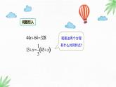 华东师大版数学七年级下册 6.2.2 第1课时 解含有括号的一元一次方程 课件
