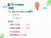 华东师大版数学七年级下册 6.2.2 第1课时 解含有括号的一元一次方程 课件