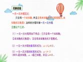 华东师大版数学七年级下册 6.2.2 第1课时 解含有括号的一元一次方程 课件