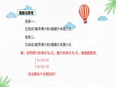 華東師大版數(shù)學(xué)七年級(jí)下冊 7.2  第2課時(shí) 用加減法解二元一次方程組 課件