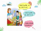 華東師大版數(shù)學(xué)七年級(jí)下冊 7.2 第3課時(shí) 二元一次方程組與實(shí)際問題 課件