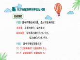 華東師大版數(shù)學(xué)七年級(jí)下冊 7.2 第3課時(shí) 二元一次方程組與實(shí)際問題 課件