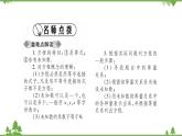 華東師大版數(shù)學(xué)七年級(jí)下冊(cè) 6.1 從實(shí)際問(wèn)題到方程 課件