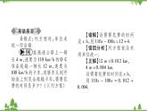 華東師大版數(shù)學(xué)七年級(jí)下冊(cè) 6.1 從實(shí)際問(wèn)題到方程 課件
