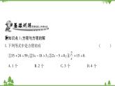 華東師大版數(shù)學(xué)七年級(jí)下冊(cè) 6.1 從實(shí)際問(wèn)題到方程 課件