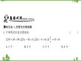 华东师大版数学七年级下册 6.1 从实际问题到方程 课件