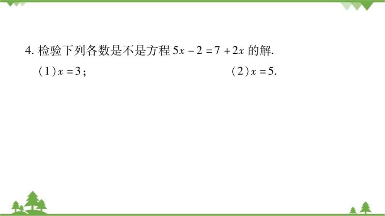华东师大版数学七年级下册 6.1 从实际问题到方程 课件07
