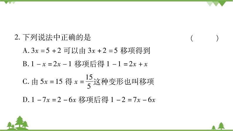 华东师大版数学七年级下册 6.2.1 等式的性质与方程的简单变形第2课时 方程的简单变形 课件07