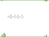 华东师大版数学七年级下册 6.2.2 解一元一次方程小专题（一） 一元一次方程的解法 课件