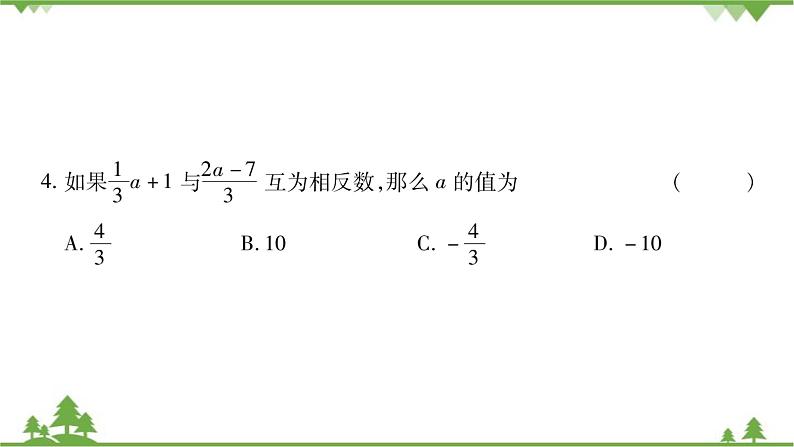 华东师大版数学七年级下册 6.2.2 解一元一次方程第2课时 去分母 课件第8页