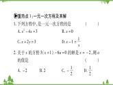 华东师大版数学七年级下册 第6章中热点突破 课件