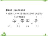 华东师大版数学七年级下册 第6章中热点突破 课件