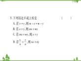 华东师大版数学七年级下册 第6章中热点突破 课件