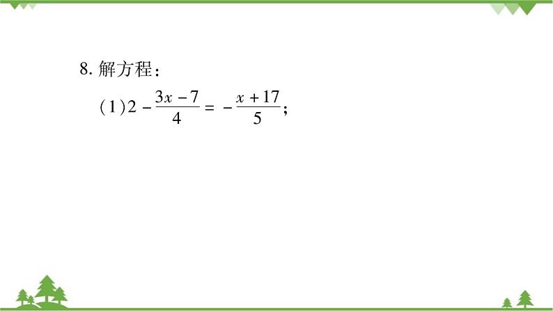 华东师大版数学七年级下册 第6章中热点突破 课件08