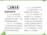 华东师大版数学七年级下册 7.1 二元一次方程组和它的解 课件