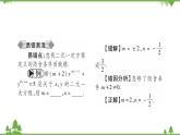 华东师大版数学七年级下册 7.1 二元一次方程组和它的解 课件