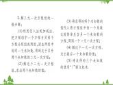 華東師大版數學七年級下冊 7.3 三元一次方程組及其解法 課件