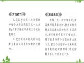 華東師大版數學七年級下冊 7.3 三元一次方程組及其解法 課件
