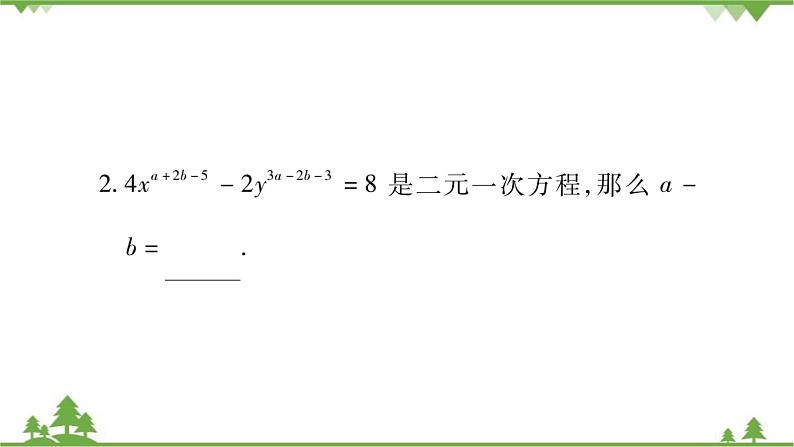 华东师大版数学七年级下册 第7章重热点突破 课件03