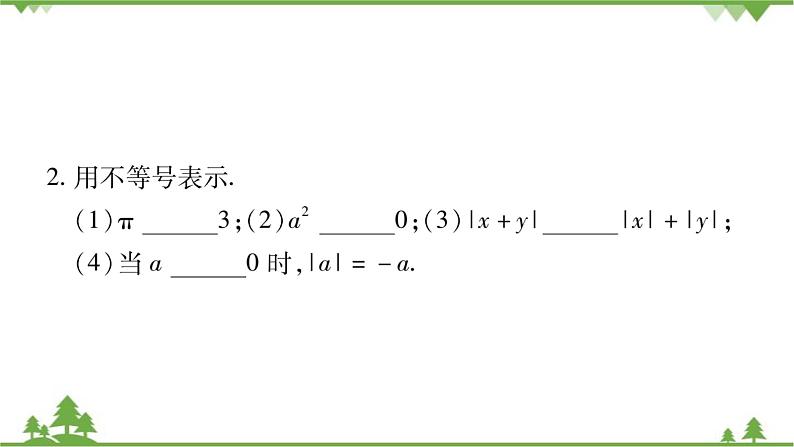 华东师大版数学七年级下册 8.1 认识不等式 课件第6页