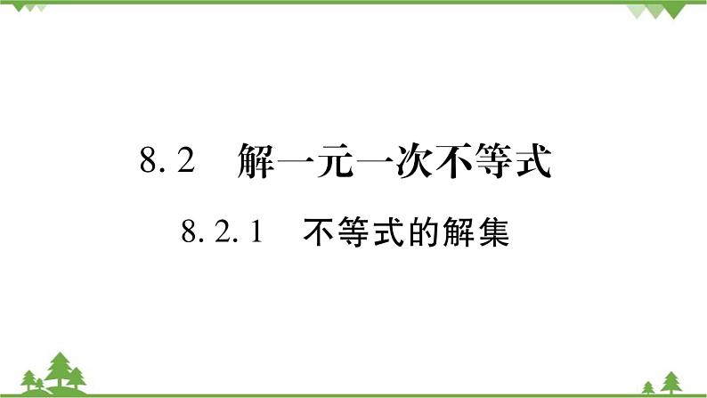 华东师大版数学七年级下册 8.2.1 不等式的解集 课件01