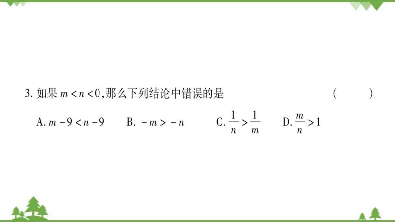 华东师大版数学七年级下册 8.2.2 不等式的简单变形 课件06