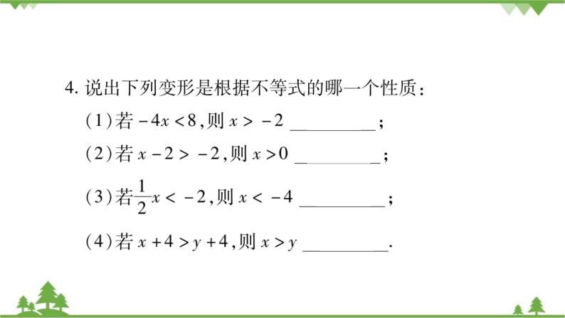 华东师大版数学七年级下册 8.2.2 不等式的简单变形 课件07