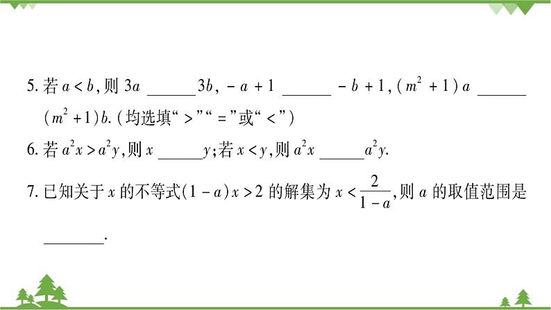 华东师大版数学七年级下册 8.2.2 不等式的简单变形 课件08