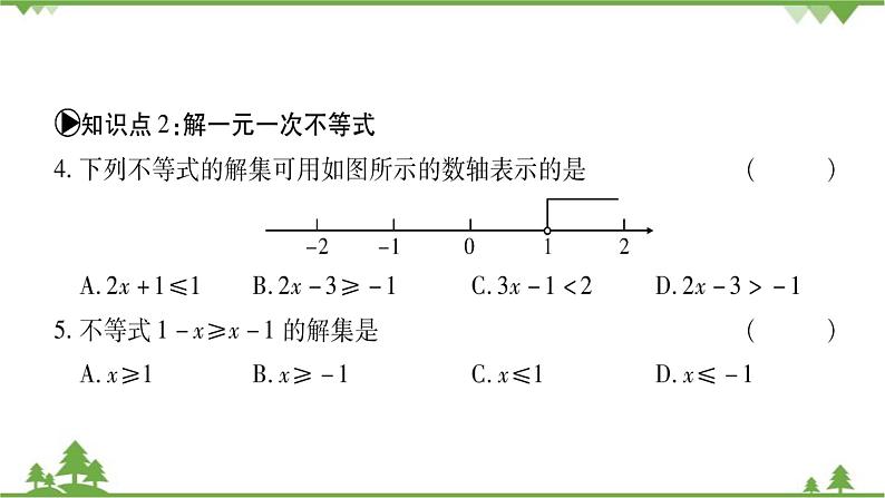 华东师大版数学七年级下册 8.2.3 节一元一次不等式第1课时 一元一次不等式及其解法 课件06