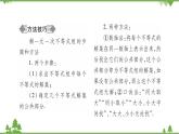 华东师大版数学七年级下册 8.3 一元一次不等式组 课件