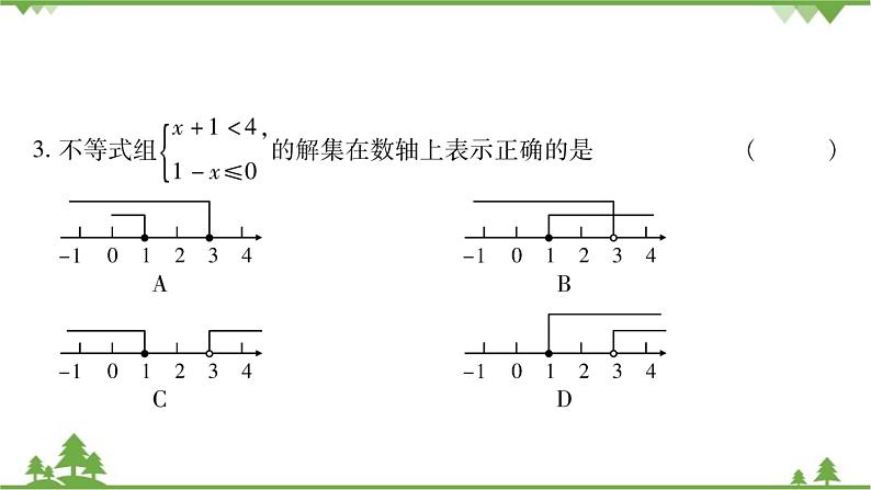 华东师大版数学七年级下册 8.3 一元一次不等式组 课件第7页