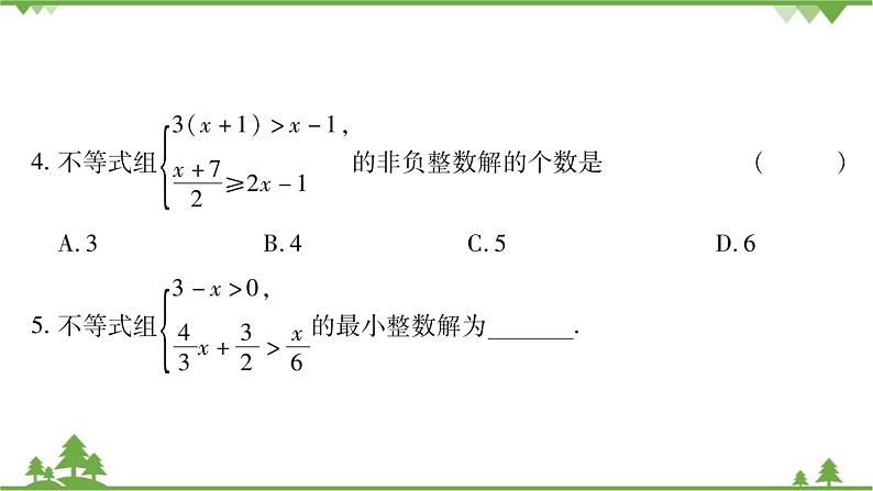 华东师大版数学七年级下册 8.3 一元一次不等式组 课件第8页