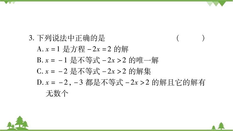 华东师大版数学七年级下册 第8章重热点突破 课件第4页