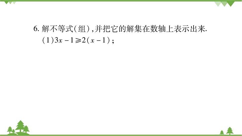 华东师大版数学七年级下册 第8章重热点突破 课件第7页