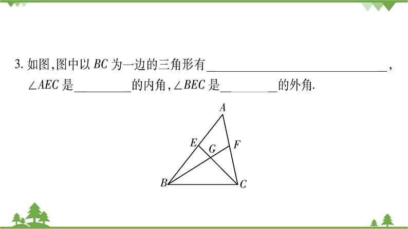 华东师大版数学七年级下册 9.1.1 认识三角形第1课时 三角形的定义与分类 课件07