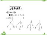 华东师大版数学七年级下册 9.1.1 认识三角形第2课时 三角形中的重要线段 课件