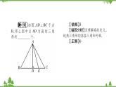 华东师大版数学七年级下册 9.1.1 认识三角形第2课时 三角形中的重要线段 课件