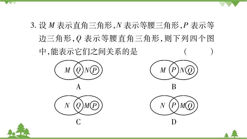 华东师大版数学七年级下册 第9章重热点突破 课件第3页